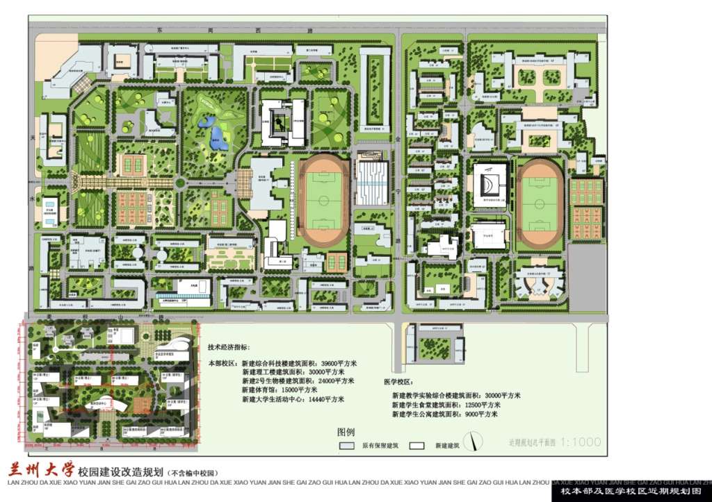 兰州大学校本部,医学校区和一分部,公约71.3公顷.