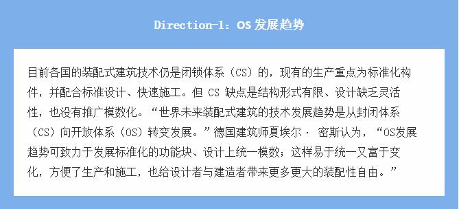 各種新概念和新模式不斷湧現,諸如產業鏈有機集成,並行裝配工程,低