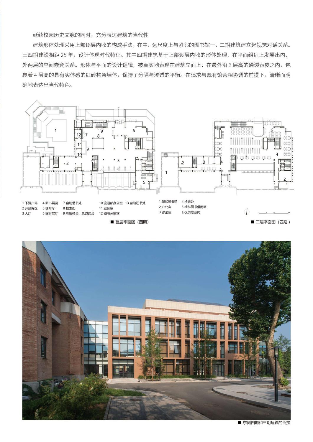 清华大学图书馆